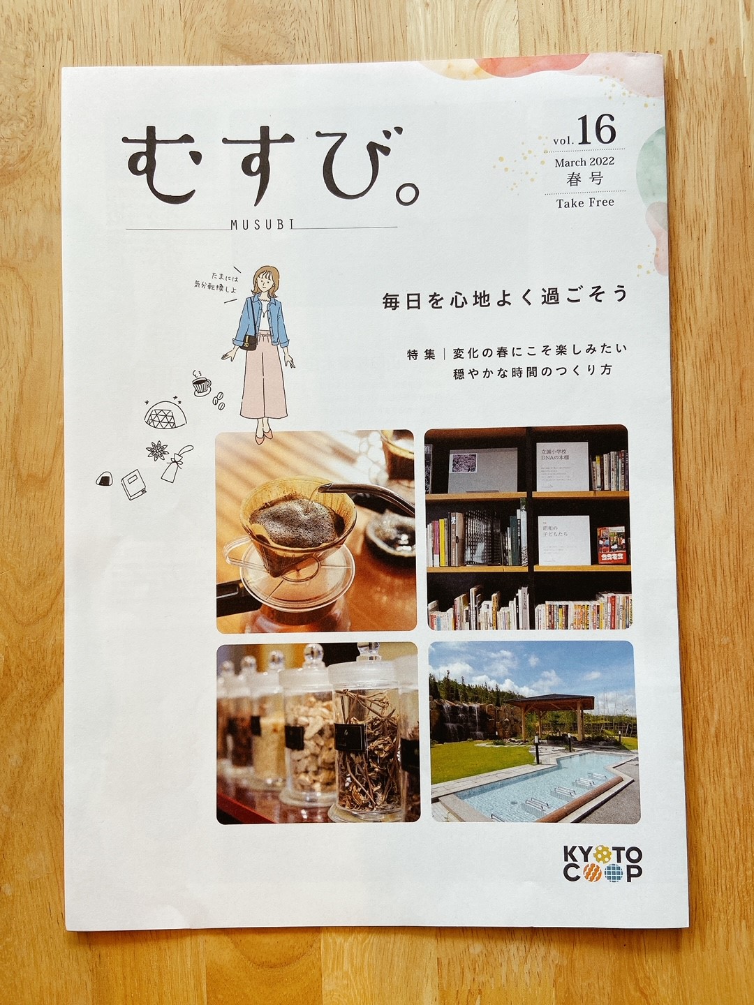 誌面掲載いただきました！京都生協さん発行のフリーペーパー「むすび。」2022年春号！ぜひご覧ください。